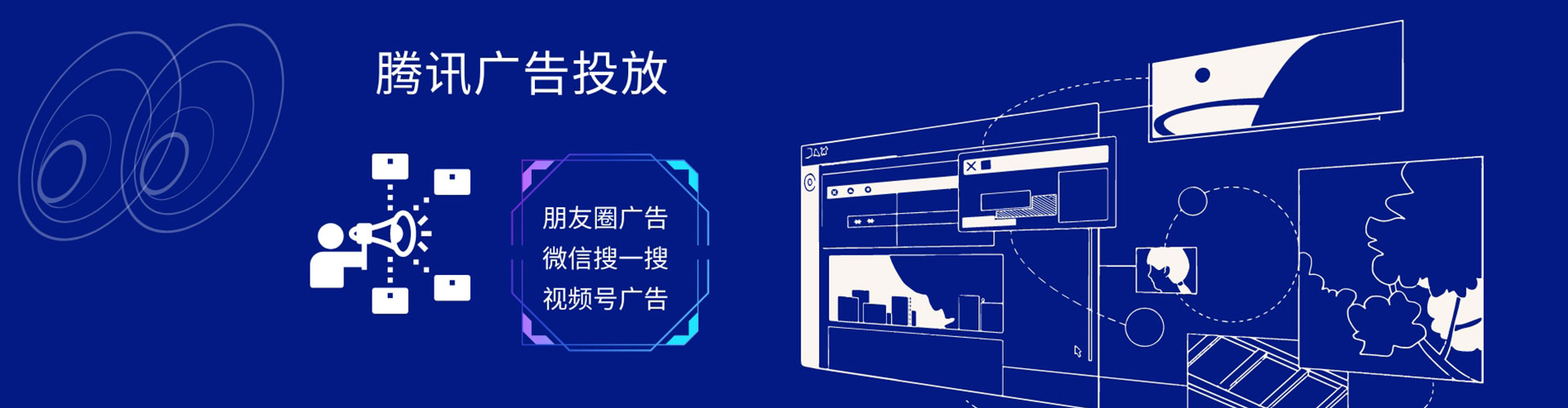 东安sem投放
